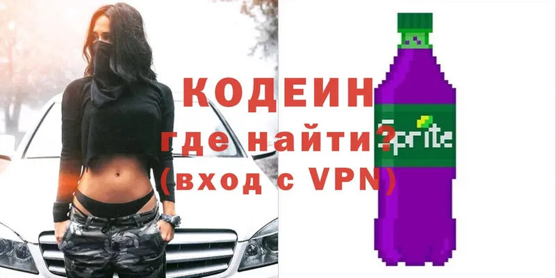 Кодеиновый сироп Lean Purple Drank  закладка  Великие Луки 